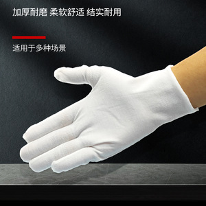 Gants en coton double face, pur coton, respirants, élastiques, pour le travail industriel, l'électronique et l'usine - Product Image 5