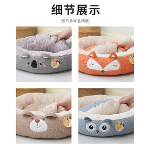 Cartoon Animal Series Pet <b>Bed</b> Mats Round Soft Cat <b>Bed</b> All Seasons Hand Wash Polyester Fiber Fill - Product Image 5