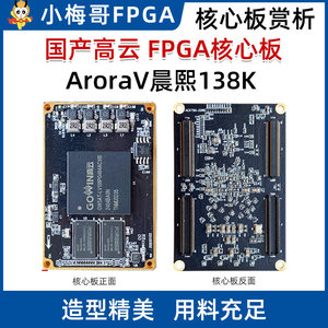 บอร์ดหลัก GOWIN Arora V GW5AT-138K FPGA รุ่น M646 - Product Image 3