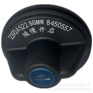 ฝาปิดถังน้ำมัน Hanyang Lock Industry รุ่น 23924522 สำหรับรถตู้ Wuling พร้อมกุญแจและวาล์วระบายอากาศ - Product Image 5