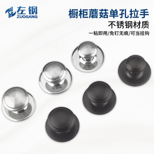Stainless Steel Drawer Handle Round Mushroom Shape Minimalist Design Easy Installation For <b>Wardrobe</b> Cabinet - Product Image 4