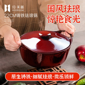 หม้อเหล็กหล่อเคลือบสีแดง Guiheqi ขนาด 22 ซม. พร้อมฝาปิด สำหรับตุ๋นและผัด - Product Image 4