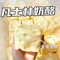 Le même produit de Xiaohongshu : huile de coco, vaseline, fromage et farine pour garnir le TPR ultra-fin au goût de lait.