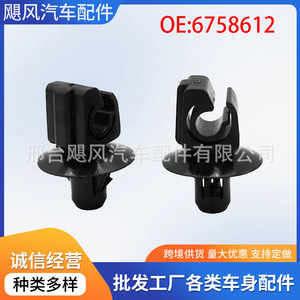 Hurricane Auto Parts Hood Support <b>Clips</b> 6758612 For Ford Focus Land Rover Volvo - Product Image 5