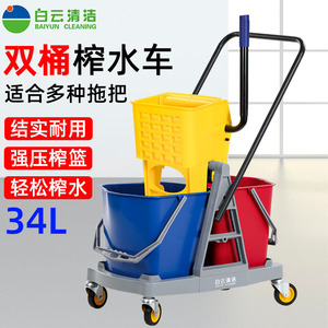 Baiyun Double <b>Bucket</b> Squeezer Cart 34L Down Press <b>Mop</b> <b>Bucket</b> Cleaning Cart - Product Image 3