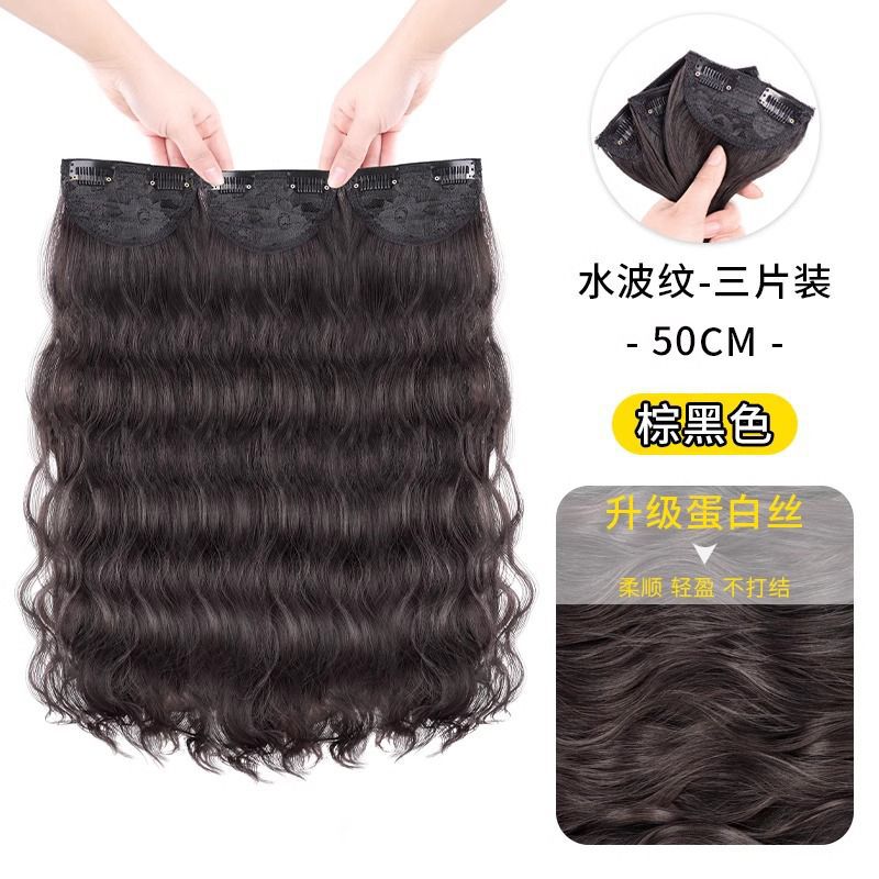 Design en trois pièces [50 cm] Motif ondulé marron-noir