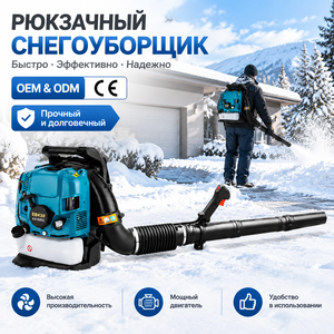 Soplador de nieve industrial con certificación CE, soplador de hojas de mochila, motor de gasolina de 4 tiempos, 75.6CC, alta potencia, velocidad del aire de 94m/s, bajo consumo de combustible - Product Image 1