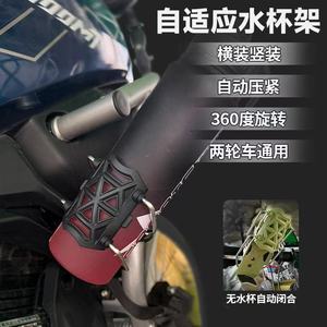 Universal Motorcycle Water Bottle Holder Green Plastic Compact Design For Mountain Bikes And Electric Scooters - Product Image 3