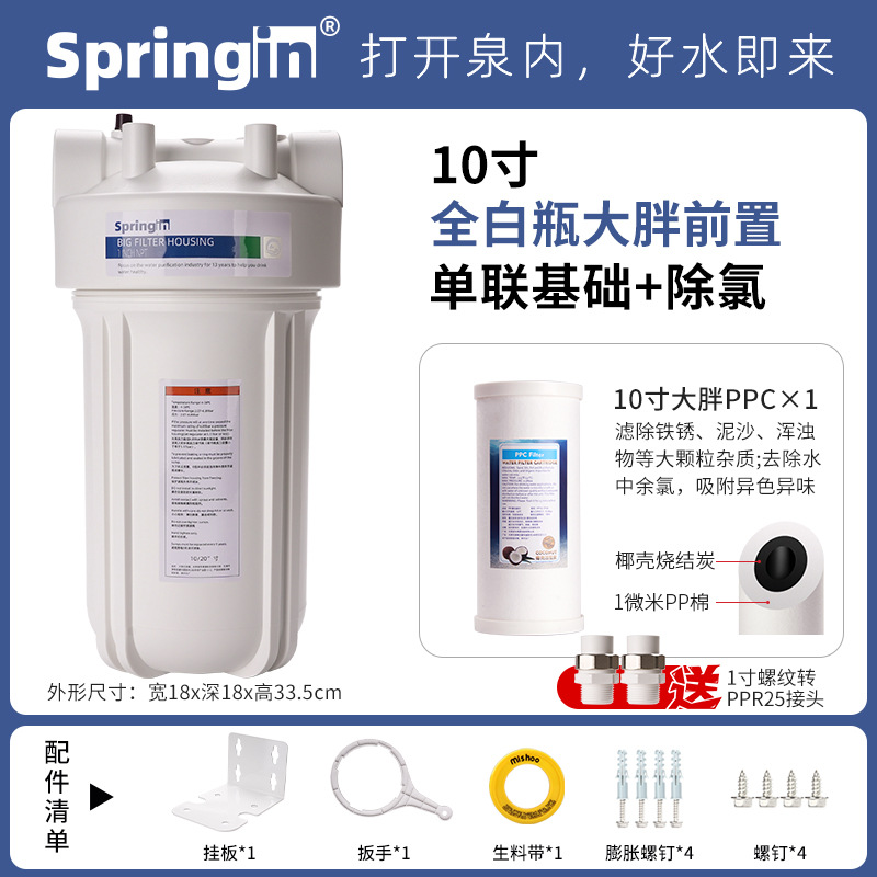 Large white bottle, single-stage (composite filter cartridge)