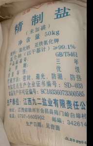 Industriequalität Lebensmittelqualität Natriumchlorid NaCl Salz CAS 7647-14-5 YiDa Marke 99% Reinheit Weißes Kristallpulver für die Landwirtschaft - Product Image 3