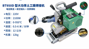 2100W 지오멤브레인 용접기 BT 950 지오멤브레인 겹침용 - Product Image 2