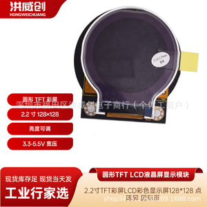 Módulo de pantalla LCD circular TFT Hongwei Micro de 2,2 pulgadas, resolución de 128x64, Am-055 para proyectos electrónicos - Product Image 5
