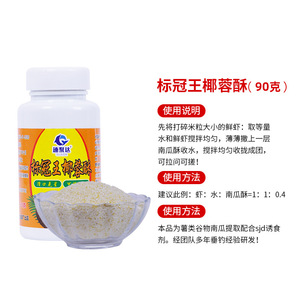 Cebo en polvo Sujuda Coconut Pumpkin Crisp 100g, cebo de pesca mixto para comederos - Product Image 5