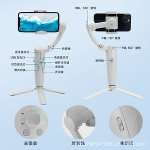 Estabilizador de Gimbal para Teléfono Móvil, Dispositivo Plegable para Grabación de Vlogs con Soporte de Trípode para Uso General - Product Image 5