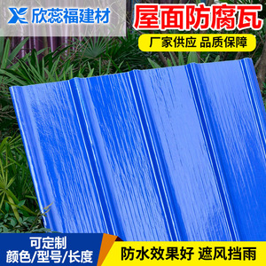 Frp Corrugated Roofing Panel 840mm X 900mm X 960mm Industrial Acid Alkali Resistant UV Protection - Product Image 3