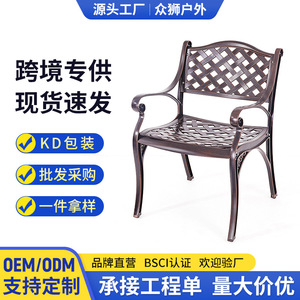 European Style <b>Aluminum</b> Outdoor Chair Set For Courtyard Garden Patio Waterproof Rust Resistant - Product Image 5