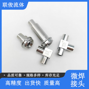 Raccord en T soudé en acier inoxydable Lianjun, diamètre 1/4 pouce, angle droit, connexion VCR, norme ASTM, série 300 - Product Image 5