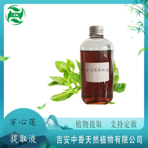 Extrait de Codonopsis pilosula, Andrographis paniculata, <span class=keywords><strong>Lilium</strong></span> <span class=keywords><strong>brownii</strong></span>, feuille d'Hibiscus mutabilis et concentré de feuille de jasmin - Product Image 5