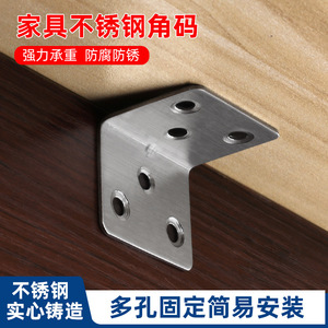 Supports d'angle en acier inoxydable en forme de L 3715, connecteurs durables pour étagères - Product Image 5