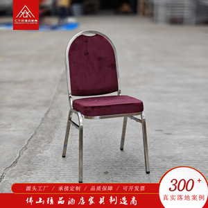 Chaise d'hôtel en acier inoxydable électroplaqué, revêtement en velours, empilable, usage intérieur MHJ-HS14 - Product Image 5