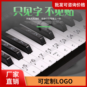 Transparent Piano <b>Key</b> Stickers 88 <b>Keys</b> Keyboard Notes <b>Labels</b> For Beginners Music Learning Aid - Product Image 5