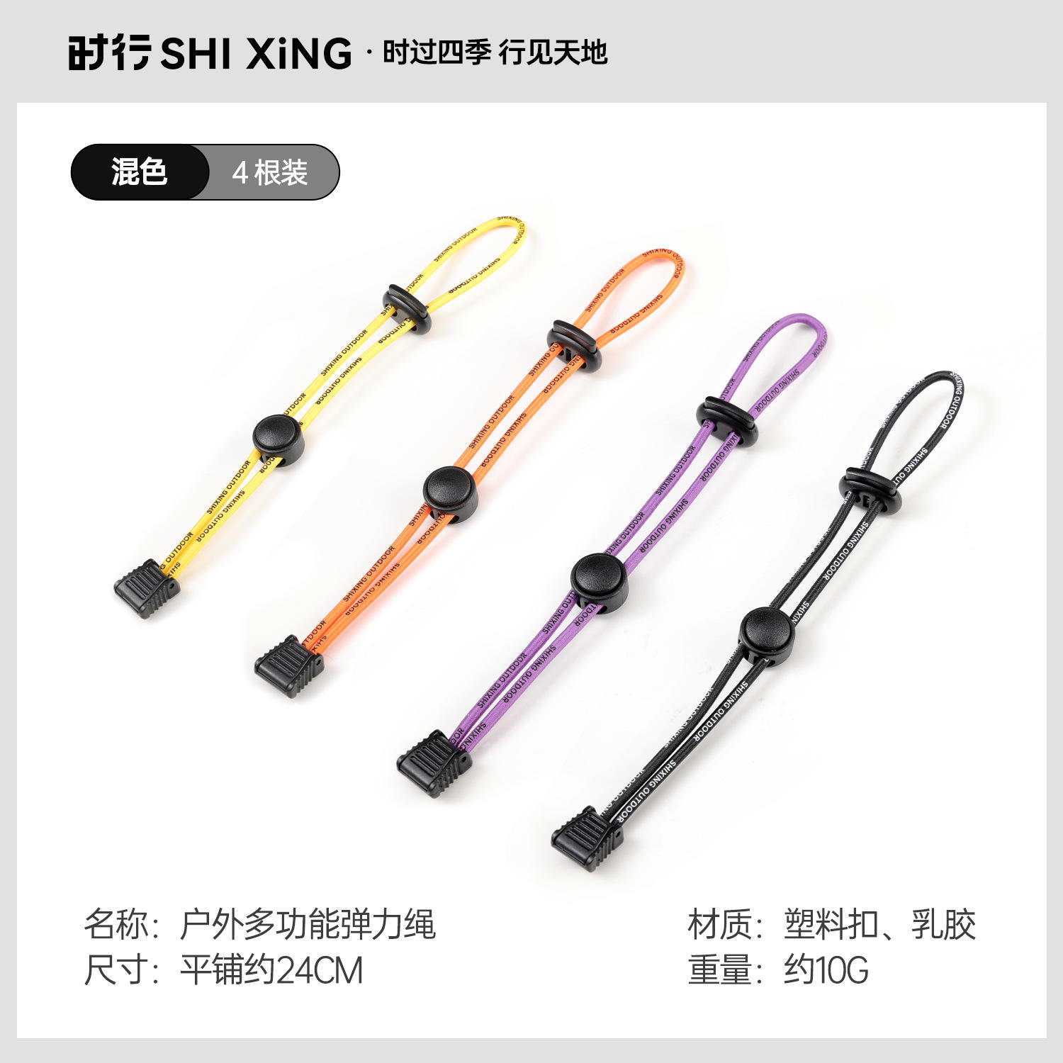 สีผสม [สี่แถบ]