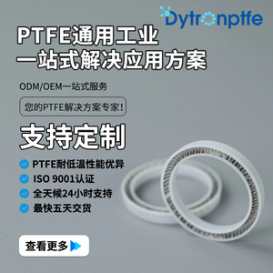 Dytronptfe <b>PTFE</b> Sealing Rings 5-90mm Customizable For Automotive Cylinder Pump Valve - Product Image 4