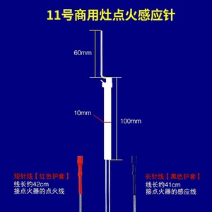 Aguja de Encendido Linghui 8 para Estufa Comercial con Cable, Tamaño Universal, Fijación con Tornillo - Product Image 2