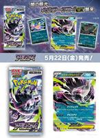 Boîte de boosters Pokémon M5 Abyss Eye authentique japonaise avec étuis de présentation et supports pour cartes à collectionner