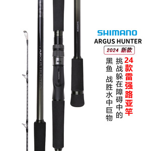 Canne à pêche Shimano Argus Hunter 24 Lure, action extra rapide, noire, pour la pêche à la carpe en rivière, en lac et en ruisseau. - Product Image 1