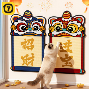 Autocollant mural durable en sisal pour griffoir de chat, motif dessin animé, pour arbres à chat, Nouvel An - Product Image 1