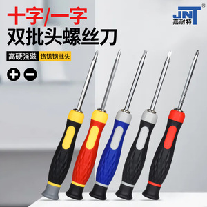 Multi Bit <b>Screwdriver</b> Cross Phillips Interchangeable Bit Anti Slip Handle Diy Tool - Product Image 5
