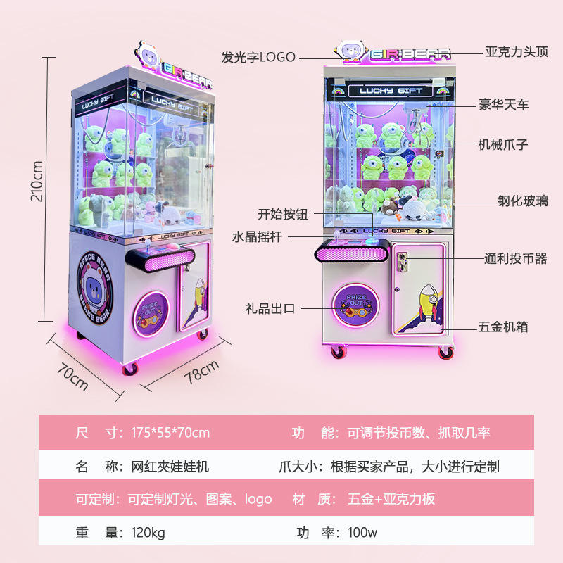 Machine de poupée lune de capture de ciel étoilé