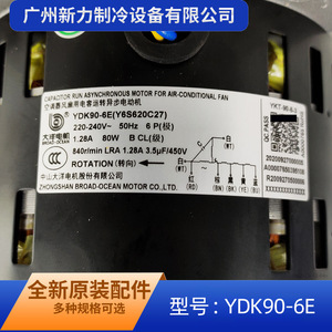 Moteur de ventilateur d'intérieur YDK90-6E Y6S620C27 monophasé asynchrone 220V, pièce de rechange pour climatiseur central - Product Image 3