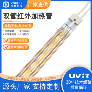 Tube halogène à ondes courtes à double tube Youhui, plaqué or, 11x23mm, pour chauffage infrarouge de machines d'impression - Product Image 5