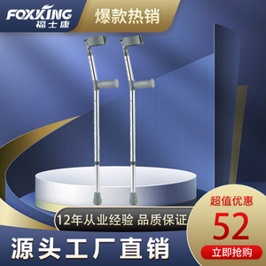 ไม้ค้ำยันอลูมิเนียมแบบ C-Type ของ Foxconn รับน้ำหนักได้ 130 กก. ปรับระดับได้ สำหรับผู้ใหญ่ วัยรุ่น เด็ก ช่วยพยุงการเคลื่อนไหว - Product Image 2