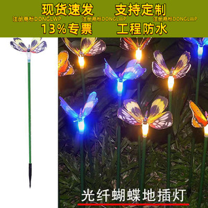 Luces Solares de Mariposa LED para Decoración de Jardín, Resistentes al Agua, con Estaca para Césped - Product Image 5