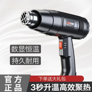 Lowvium Heat Gun 1800W Digital Display Adjustable Temperature 250L Min Airflow Professional Hot Air Gun With Nozzles - Product Image 4