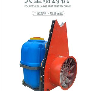 Pulverizador de Niebla Tipo Torre, Capacidad de 30 KG, Alta Eficiencia, Uso Agrícola - Product Image 4