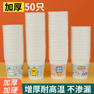 Vasos de papel desechables con dibujos animados de 180 ml para bebidas calientes, uso en fiestas de Año Nuevo, paquete familiar de 50 piezas - Product Image 2