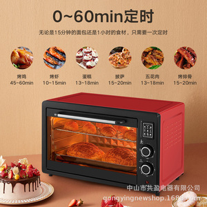 Horno Eléctrico Gongying de 48L, Acero Inoxidable, Gran Capacidad, Doble Capa, Multifuncional, de Sobremesa - Product Image 4