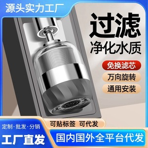 Filtre universel pour robinet, extension anti-éclaboussures, aérateur d'eau, design moderne et simple, matériau ABS, forte compatibilité, robinet de cuisine - Product Image 5
