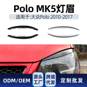 Moldura Decorativa para Faros Delanteros de Volkswagen New Polo 2010-2017, Color Negro y Blanco, ABS, Piezas de Modificación para la Cubierta de la Iluminación Delantera - Product Image 4