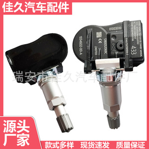 เซ็นเซอร์ TPMS ยี่ห้อ Yoshihisa รุ่น 103460200A ความถี่ 433Mhz แบบภายนอก สำหรับรถยนต์ Tesla Model 3 S X - Product Image 5