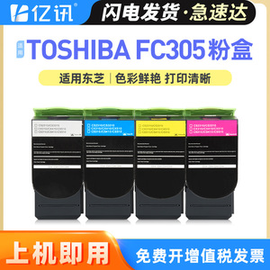 Cartucho de Tóner E-News FC305 Compatible con Impresora Toshiba 24B6695, Caja de Polvo - Product Image 5