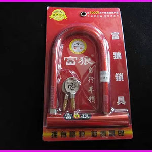 Dükkan kapı ve bisiklet için özel kombinasyon U kilit plastik kapaklı Blister ambalaj - Product Image 1