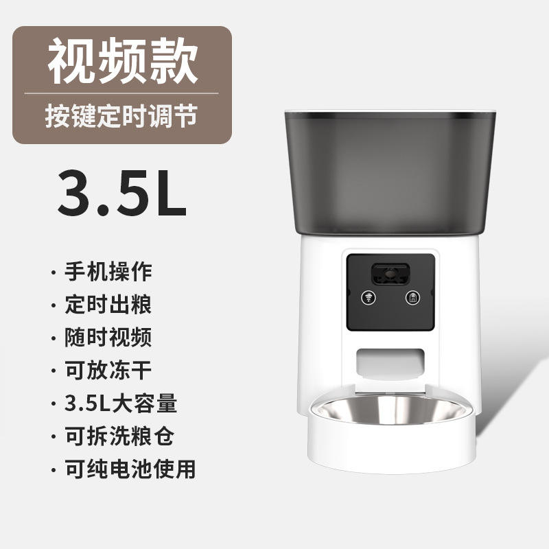 3.5L - Video Single Bowl