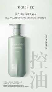 Shampooing <span class=keywords><strong>et</strong></span> revitalisant anti-pelliculaire à base d'acides aminés pour <span class=keywords><strong>cheveux</strong></span> <span class=keywords><strong>gras</strong></span>, série de soins capillaires <span class=keywords><strong>et</strong></span> de contrôle du sébum - Product Image 4