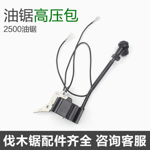 Bobine d'allumage pour tronçonneuse 2500, modèle 1214 pouces, pièce de rechange pour scie à bambou - Product Image 5