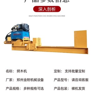 Fendeuse de bois hydraulique pour usage forestier, moteur d'origine Yunnan - Product Image 5
